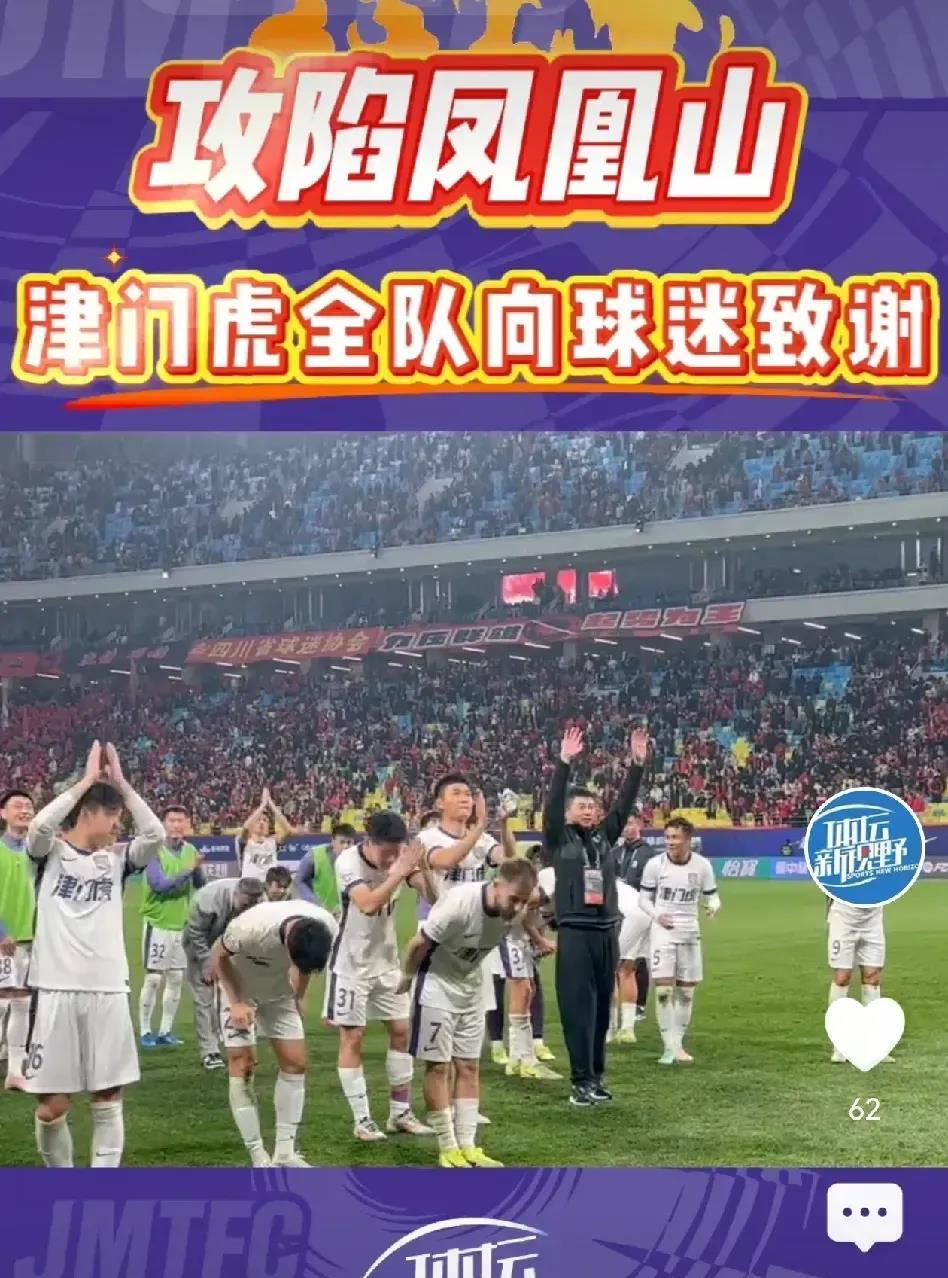 天津津门虎迎足总杯关键赛，窗口期火线驰援，媒体盛赞，心理建设被强调的简单介绍