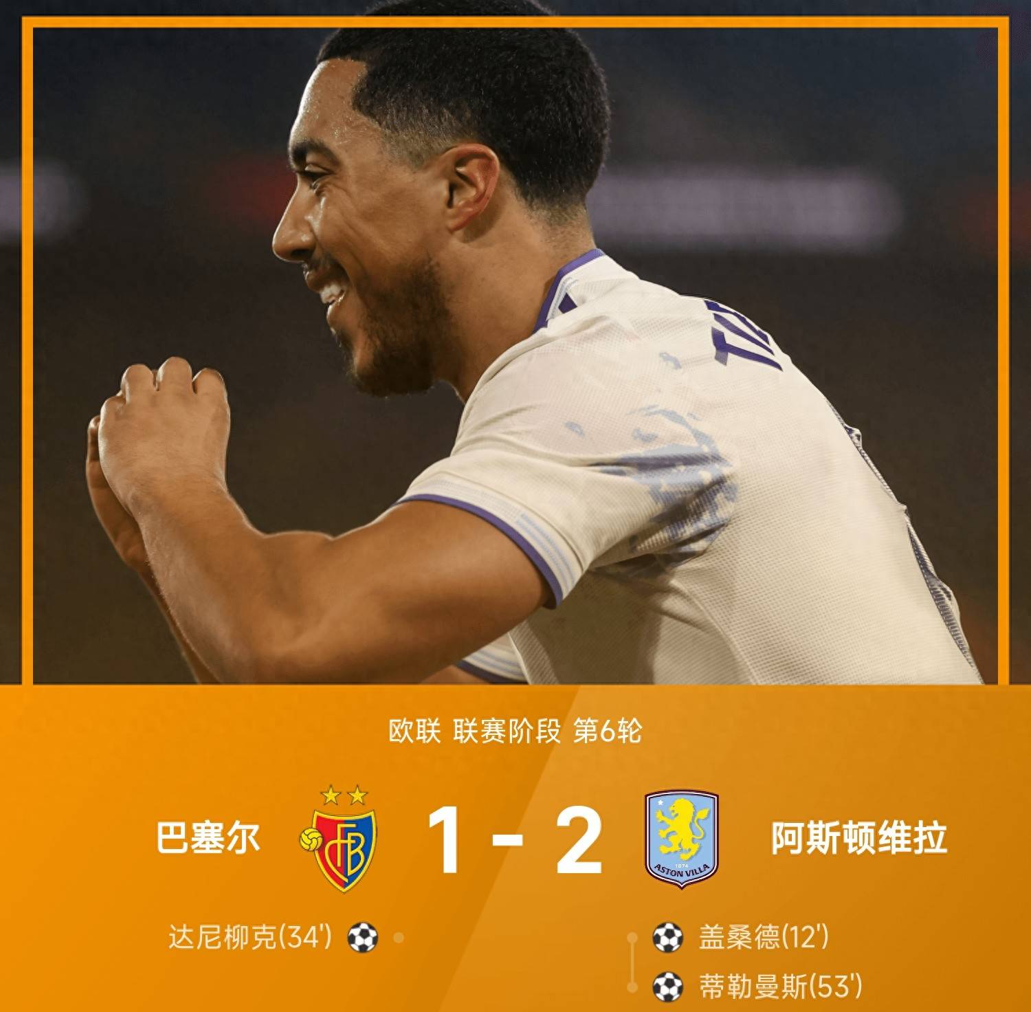 关于今晨体能课后，莱比锡绝杀压哨备战欧联，信心回归，赛季目标并未改变的信息