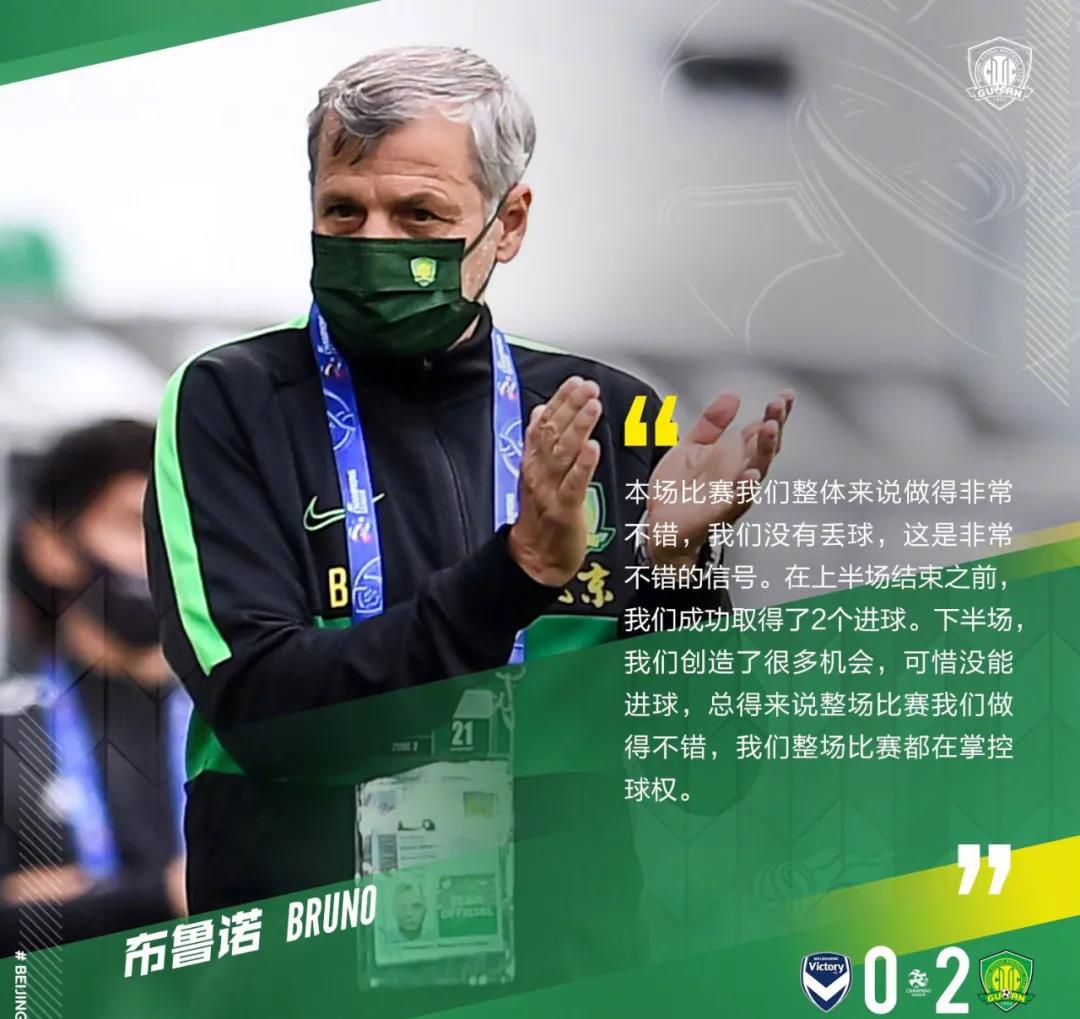 北京国安内部会议纪要流出——今晚战术微调，亚冠使命明确，纪律约束更严格的简单介绍